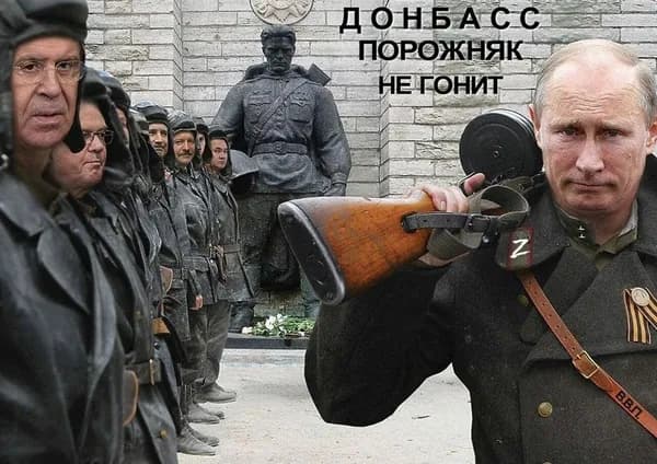 "Донбасс порожняк не гонит". Путин В.В. плакат_018.