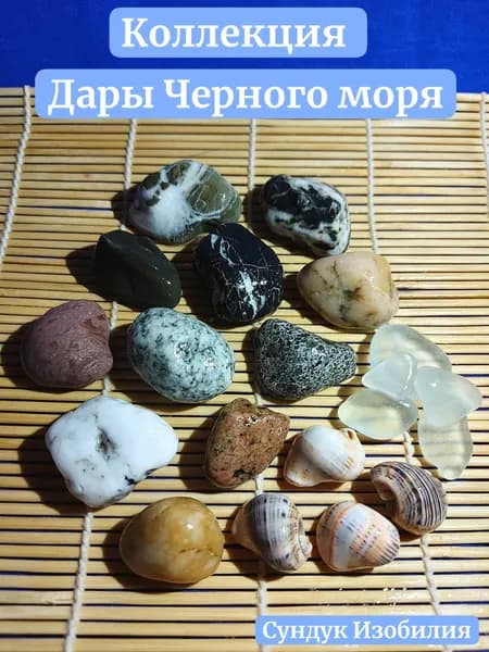 Галька морская