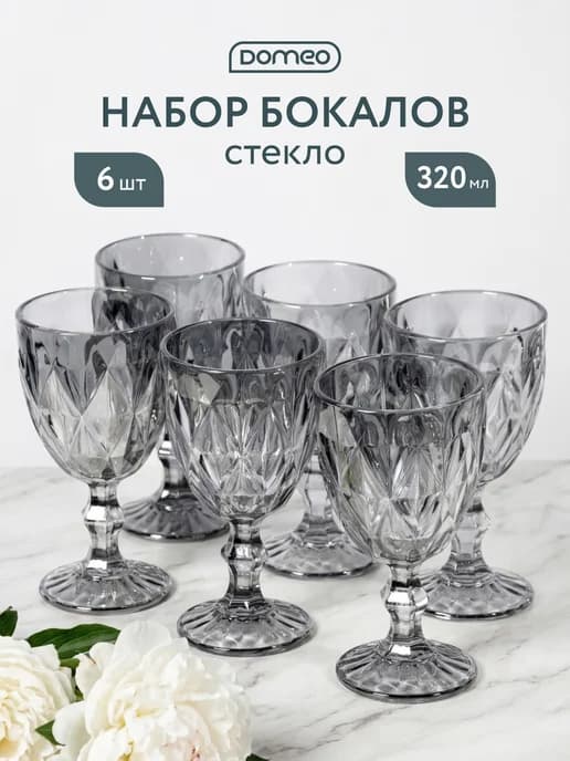 Набор бокалов для вина 6 шт