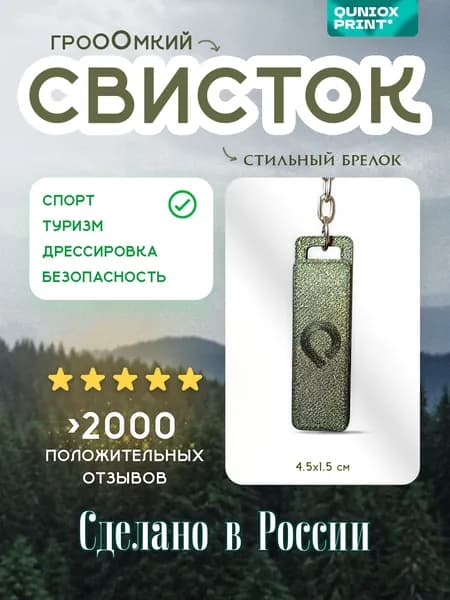 Свисток туристический громкий 124дб, зелёный, спасательный, спортивный
