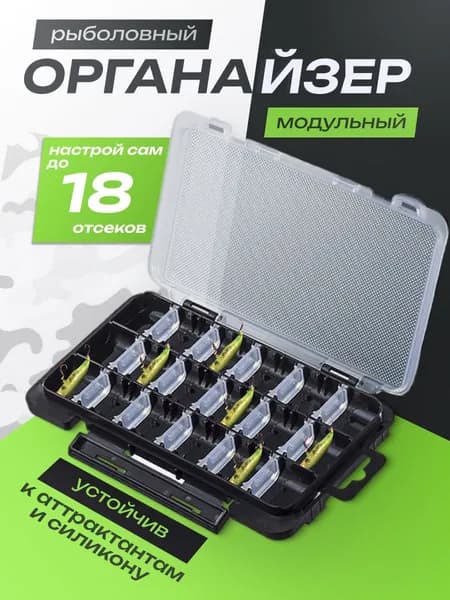 Ящик рыболовный для снастей, органайзер для рыбалки, коробка рыболовная