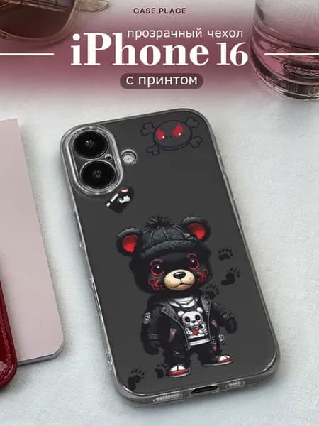 Чехол на iPhone 16 с медведем