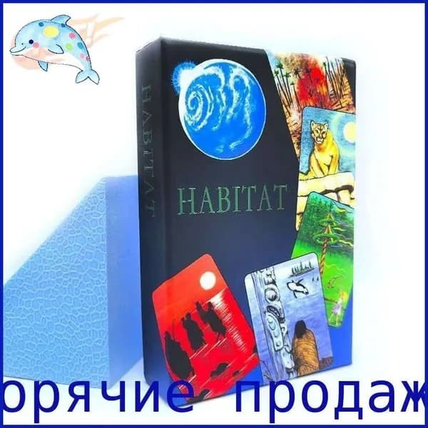 Психологическая игра