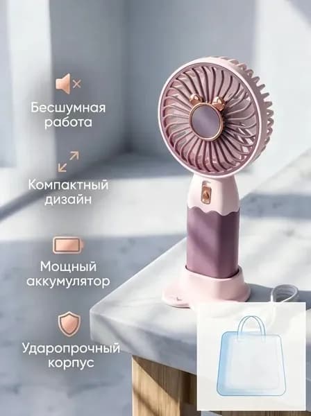 Портативный вентилятор DSC мини ручной, розовый