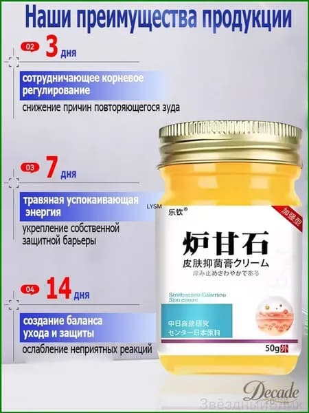 Крем мазь от псориаза,