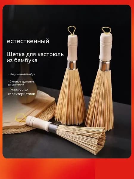 Веник для бани Бамбуковый, 2 шт.