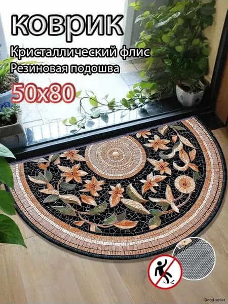 Коврик придверный цветочн 50x80 см