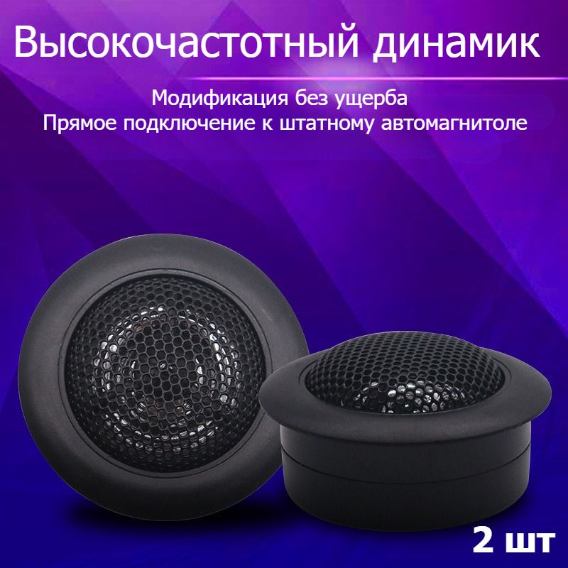 Колонки автомобильные