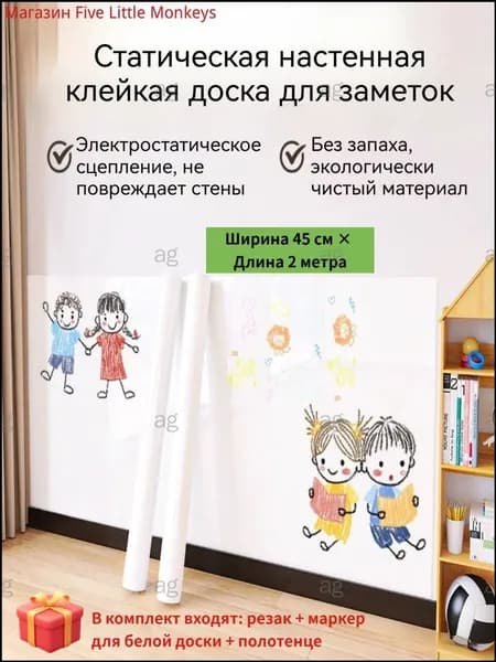 Эксклюзивная самоклеящаяся доска для записей и рисования, декоративный настенный стикер с функцией заметок