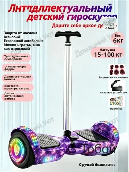 Гироскутер, диаметр: 7 (дюймы), фиолетовый