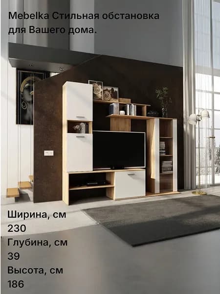 Гостиная Данко дуб вотан / белый гладкий