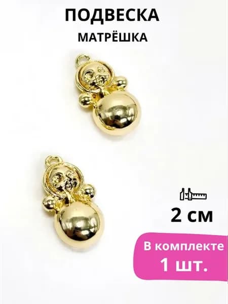 Подвеска для чокеров, колье, на цепочку для рукоделия