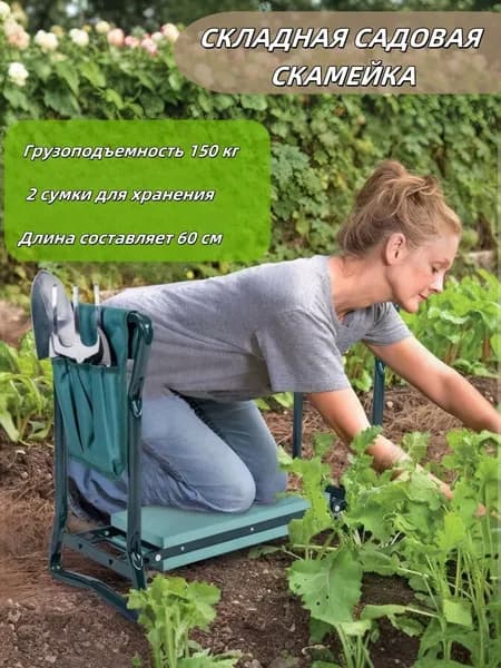 Скамейка-перевертыш 60х49х27 см