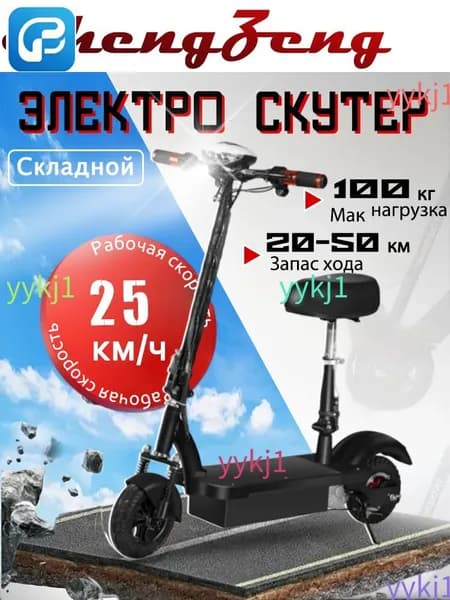 Электросамокат 65287965, черный