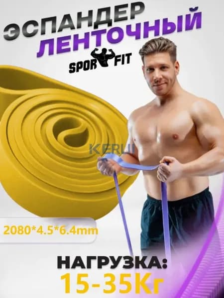 Латексная фитнес-лента, эспандер для подтягиваний, разный уровень нагрузки дома и в зале