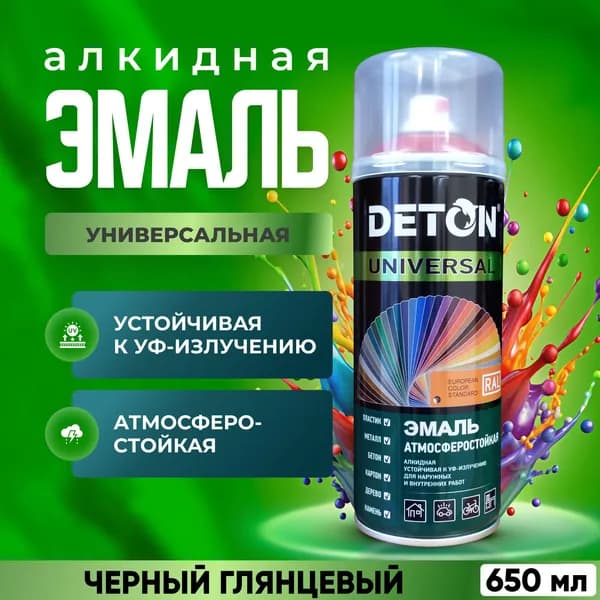 Аэрозольная краска / Краска в баллончике / Алкидная эмаль DETON атмосферостойкая, черная глянцевый RAL 9017, баллон аэрозоль, 650 мл