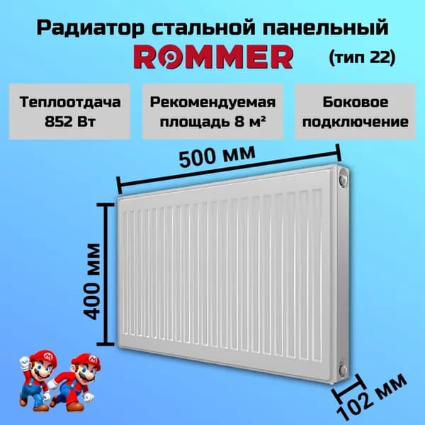Радиатор отопления стальной панельный 400х500 боковое подключение