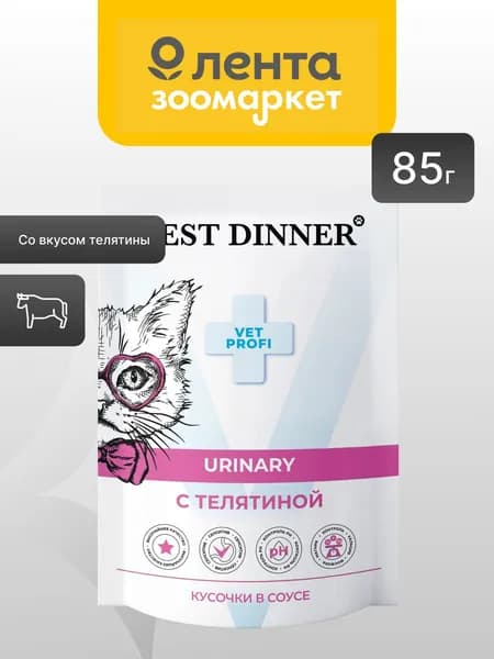 Корм консервированный для кошек BEST DINNER Vet Profi Urinary со вкусом телятины, кусочки в соусе, 85г