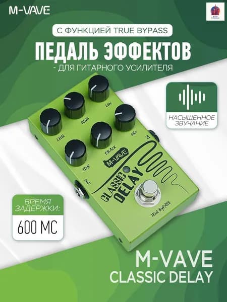 Гитарный комбинированный усилитель