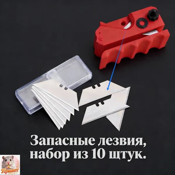 Запасное лезвие10шт