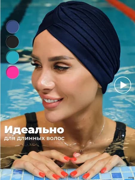 Шапочка для плавания, размер: 50-60