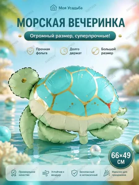 Воздушные шары фольгированные Морские обитатели