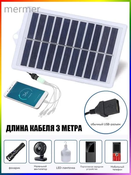 солнечная панель для зарядки,зарядка на солнечных батареях для телефона