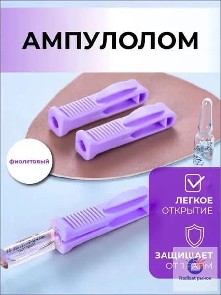 Открывалка, 2 шт