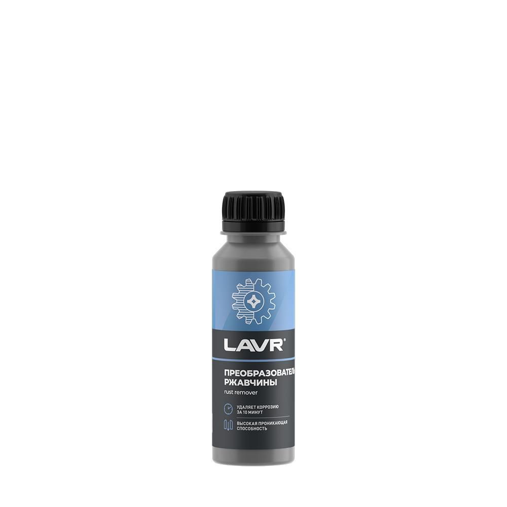 Преобразователь ржавчины LAVR 120 мл