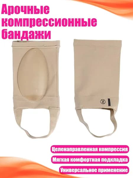 Защита для стопы