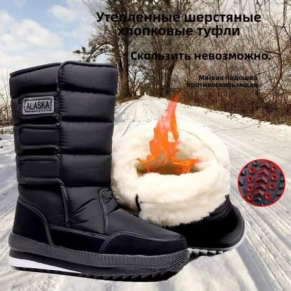 Ботинки лыжные Uniqlo