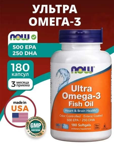 NOW Ultra Omega 3 Fish Oil, Омега 3, Рыбий жир, 500 EPA 250 DHA 180 мягких капсул, Витамины для сердца и сосудов, для иммунитета взрослым