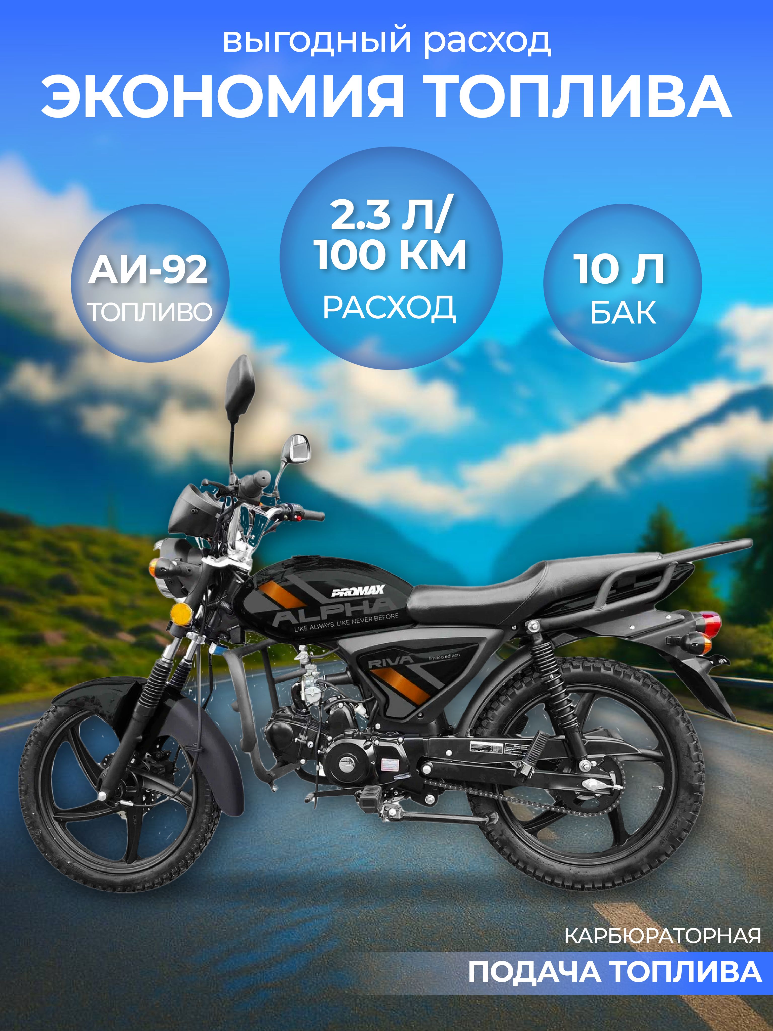 Мопед EX-MOTO 130 (49cc) (стиль Alpha)