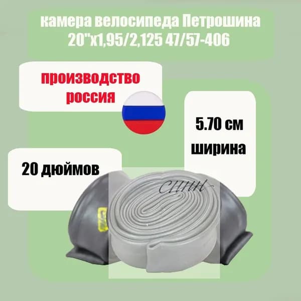 Велокамера