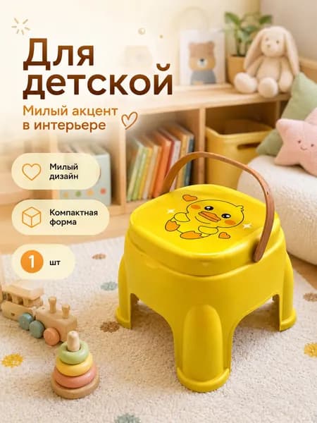 Детский стул,17.01х17х17.01см
