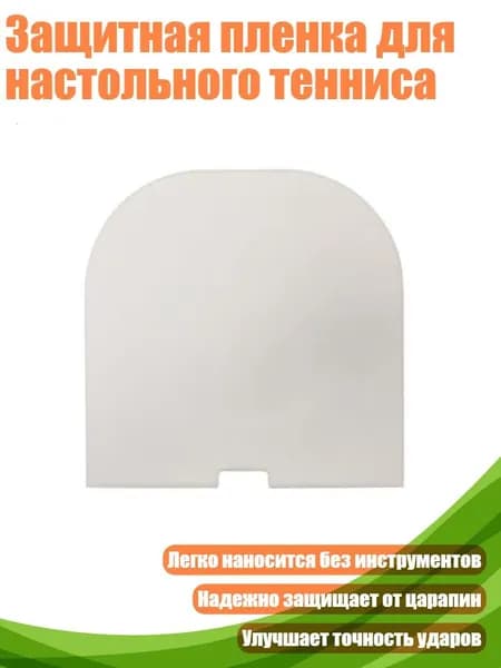 Набор защиты для бокса