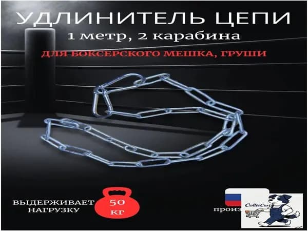 Аксессуары для бокса