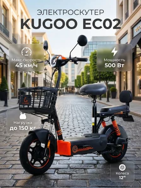 Электроскутер Kugoo EC02 48V/21Ah
