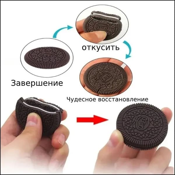 Эксклюзивный аксессуар для восстановления печенья Oreos методом откусывания