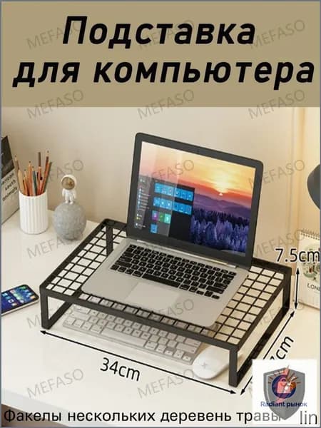 Настольная компактная подставка для ноутбука и монитора, металлическая полка, применяемая для организации рабочего пространства, качественный бестселлер 1 шт.