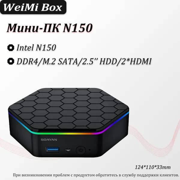 Мини-ПК N150 (Intel N150, RAM 16 ГБ, SSD 1000 ГБ, Intel Graphics, Windows), черный