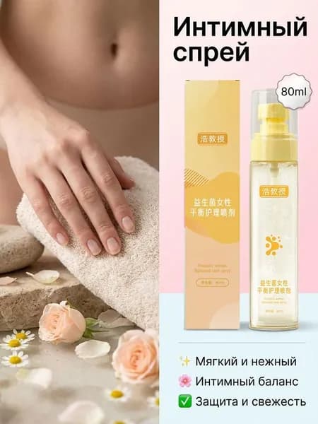 Средство для интимной гигиены 80 мл