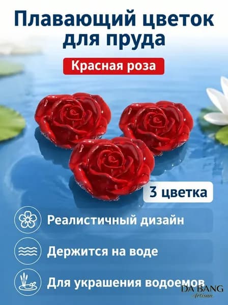 Фигурка садовая