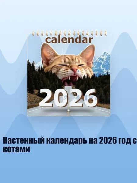 Настенная карта