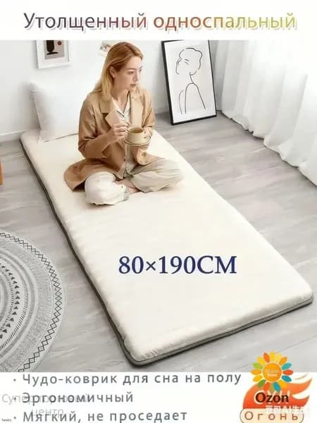 Матрас, Беспружинный, 80х190 см