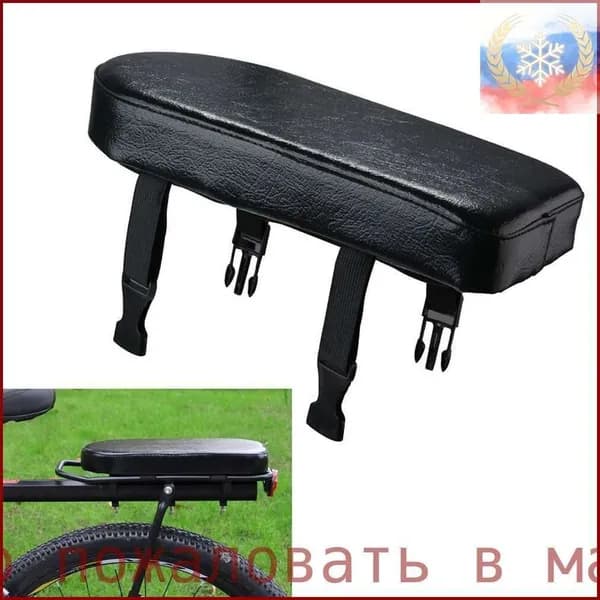 Седловая велосипедная сидение