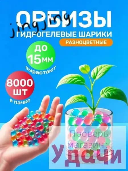 Гидрогель для растений