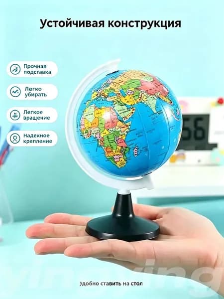 Эксклюзивный глобус для изучения географии в HD