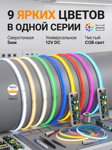 Светодиодная лента 5 Вт, IP20, Желтый, 1 шт