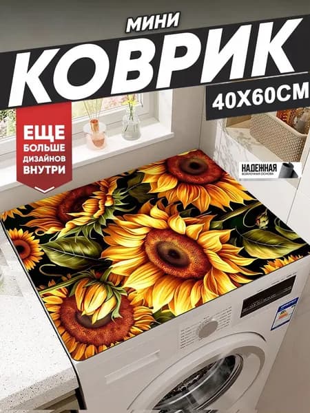Коврик набор для ванной и туалета 40x60 см 1 мм 3d-эффект разноцветный